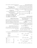 مقاله تحلیل غیر خطی و رفتار بعد از کمانش صفحات نازک کامپوزیت بر اساس المان DKT صفحه 3 