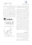 مقاله شبیه سازی نیروگاه حرارتی توس مشهد توسط نرم افزار EES صفحه 2 