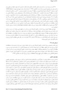 مقاله گرمخانه؛ اهداف ، ضرورتها ، قوانین موضوعه ، تشکیلات؛ با توجه به گرمخانه در دست ساخت جنب رود کن در منطقه 9 شهرداری تهران صفحه 2 