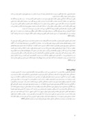 مقاله بازشناسی نقش نور در معماری مساجد دوره صفویه ( نمونه موردی مسجد شیخ لطف ا . . . ) صفحه 4 