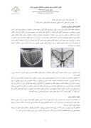 مقاله تحلیل زمینه ها و عوامل موثر در طراحی تکنو ارگانیک و هنر مهندسی سازه در صنعت ساختمان ایران صفحه 3 