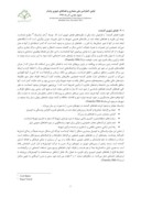 مقاله بهره مندی از فضای گمشده شهری در بافت تاریخی شهر یزد با بکارگیری مفهوم اوقات فراغت صفحه 3 
