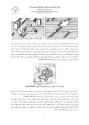 مقاله بهره مندی از فضای گمشده شهری در بافت تاریخی شهر یزد با بکارگیری مفهوم اوقات فراغت صفحه 4 