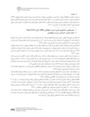 مقاله شناسایی پتانسیلها و راهکارهای توسعه گردشگری درمانی در ایران ( مطالعه موردی : مشهد ) صفحه 2 