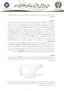 مقاله بررسی بیان ژن سایتوکاین اینترلوکین 4 در موش BALB/c حساس شده با ESAT - 6 و CFP - 10 صفحه 2 