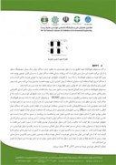 مقاله کنترل فازی به روش استنتاج ممدانی مبدل بوست DC/DC در ردیابهای خورشیدی صفحه 5 