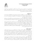 مقاله علم بیونیک؛ اساس معماری معاصر صفحه 3 