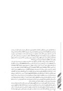 مقاله توسعه مدیران اجرایی؛ فرصتها و رویکردها ( به همراه گزارش یک تجربه عملی در ایران ) صفحه 2 