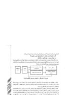 مقاله توسعه مدیران اجرایی؛ فرصتها و رویکردها ( به همراه گزارش یک تجربه عملی در ایران ) صفحه 3 