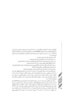 مقاله توسعه مدیران اجرایی؛ فرصتها و رویکردها ( به همراه گزارش یک تجربه عملی در ایران ) صفحه 4 