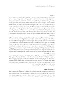 مقاله اثر میزان تالک بر استحکام و احیا پذیری کلوخه های تولیدی ذوب آهن اصفهان صفحه 2 