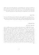 مقاله احیاء دوچرخه سواری ، و حمل ونقل پایدار شهری با تاکید بر توسعه پایدار شهر یزد صفحه 3 