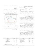 مقاله ارزیابی عملکرد ترکیب سیستم CHP با آب شیرین کن اسمز معکوس جهت مصارف یک مجتمع مسکونی در تهران صفحه 4 