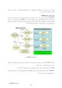 مقاله آنالیز شکاف CBM+ و ارتباط بین CBM ، CBM+ و RCM صفحه 5 