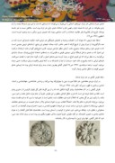 مقاله بررسی سیر تکاملی نقش مایه ی اسلیمی و تحلیل محتوایی آن در هنر اسلامی صفحه 2 