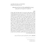 مقاله بررسی سیر خشکسالی اقلیمی و اثرات آن بر کشت گندم دراستان بوشهر صفحه 1 