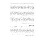 مقاله بررسی سیر خشکسالی اقلیمی و اثرات آن بر کشت گندم دراستان بوشهر صفحه 3 