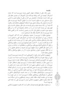 مقاله راهبرد جمهوری اسلامی ایران در مقابله با تروریسم صفحه 2 