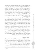 مقاله راهبرد جمهوری اسلامی ایران در مقابله با تروریسم صفحه 4 