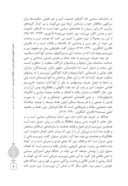 مقاله راهبرد جمهوری اسلامی ایران در مقابله با تروریسم صفحه 5 