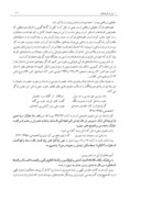 مقاله آموزه های قرآنی در آیینه شعر پروین اعتصامی صفحه 5 