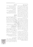 مقاله بررسی و سنجش میزان هویت محلهای شهروندان تهرانی صفحه 3 