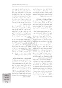 مقاله بررسی و سنجش میزان هویت محلهای شهروندان تهرانی صفحه 5 