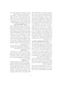 مقاله مطالعه ی گونه شناسی آب انبارها در ایران صفحه 3 