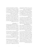 مقاله مطالعه ی گونه شناسی آب انبارها در ایران صفحه 4 