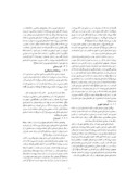 مقاله مطالعه ی گونه شناسی آب انبارها در ایران صفحه 5 