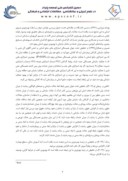 مقاله بررسی تاثیر عملکرد نظام جبران خدمات کارکنان بر بهره وری کارکنان سازمان آموزش و پرورش استان مازندران صفحه 4 