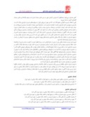 مقاله ارائه مدل ترجیحات مشتریان در انتخاب بانک دولتی بمنظور شناسایی فرصتهای بهبود ( مطالعه موردی شهر شیراز ) صفحه 2 