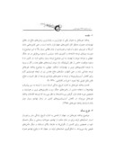 مقاله ارزیابی وضعیت پدافند غیرعامل در استان ایلام صفحه 3 