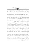 مقاله ارزیابی وضعیت پدافند غیرعامل در استان ایلام صفحه 5 