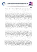 مقاله طراحی مجموعه توریستی اقامتی با رویکرد معماری سبز ( نمونه موردی اصفهان ) صفحه 2 