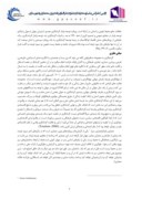 مقاله طراحی مجموعه توریستی اقامتی با رویکرد معماری سبز ( نمونه موردی اصفهان ) صفحه 3 