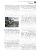 مقاله اصول معماری در شکل گیری عرصه عمومی صفحه 5 