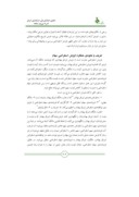 مقاله مفاهیم بنیادی فروش استقراضی و راهکارهای پیادهسازی آن در بازار سرمایه ایران صفحه 4 