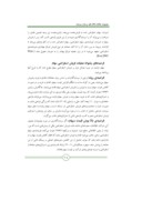 مقاله مفاهیم بنیادی فروش استقراضی و راهکارهای پیادهسازی آن در بازار سرمایه ایران صفحه 5 
