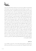 مقاله مطالعه پدیده مدرنیته شدن و تأثیرآن درمعماری اسلامی ایران صفحه 2 