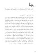 مقاله مطالعه پدیده مدرنیته شدن و تأثیرآن درمعماری اسلامی ایران صفحه 3 