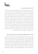 مقاله مطالعه پدیده مدرنیته شدن و تأثیرآن درمعماری اسلامی ایران صفحه 4 