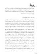 مقاله مطالعه پدیده مدرنیته شدن و تأثیرآن درمعماری اسلامی ایران صفحه 5 