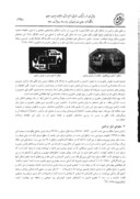 مقاله تجلی نقوش جانوری در فرش ترکمن صفحه 2 