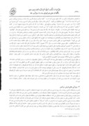 مقاله تجلی نقوش جانوری در فرش ترکمن صفحه 3 