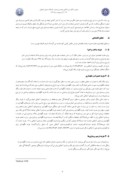 مقاله مقایسه فنی و اقتصادی روسازیهای بتنی و آسفالتی مطالعه موردی آزادراه زنجان قزوین صفحه 3 