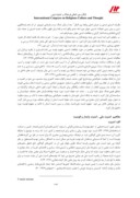مقاله قومیت و امنیت پایدار ( مطالعه موردی استان خوزستان ) صفحه 3 