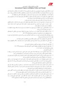 مقاله قومیت و امنیت پایدار ( مطالعه موردی استان خوزستان ) صفحه 4 