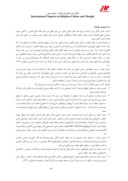 مقاله قومیت و امنیت پایدار ( مطالعه موردی استان خوزستان ) صفحه 5 