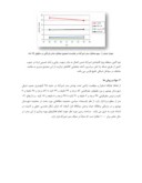 مقاله بررسی اثرات زیست محیطی به روش ماتریس ارزیابی سریع ( مطالعه موردی : بندر امیر آباد مازندران ) صفحه 4 